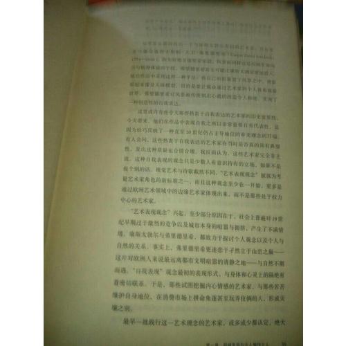 歐洲藝術(shù)：1700-1830城市經(jīng)濟空前增長時代的視覺藝術(shù)史