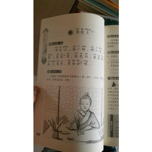 小學生國學小古文聽讀練·二年級