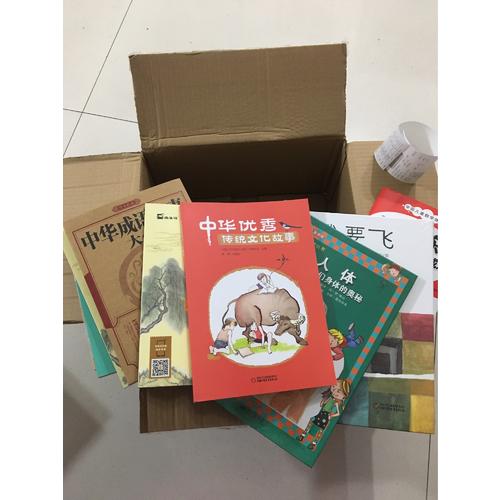 小學生國學小古文聽讀練·二年級