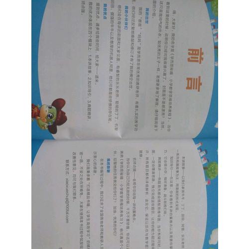 學(xué)而思秘籍·小學(xué)數(shù)學(xué)思維培養(yǎng)教程4級(jí)