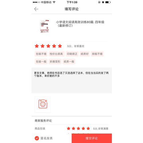 小學(xué)奧數(shù)舉一反三二年級A版（光盤版雙色）