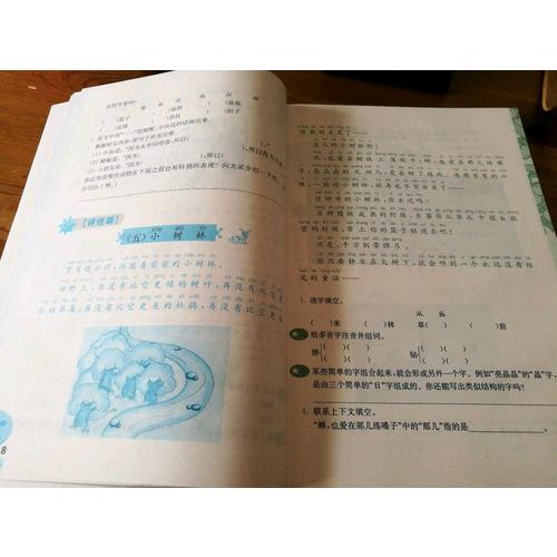 語文優+閱讀·二年級