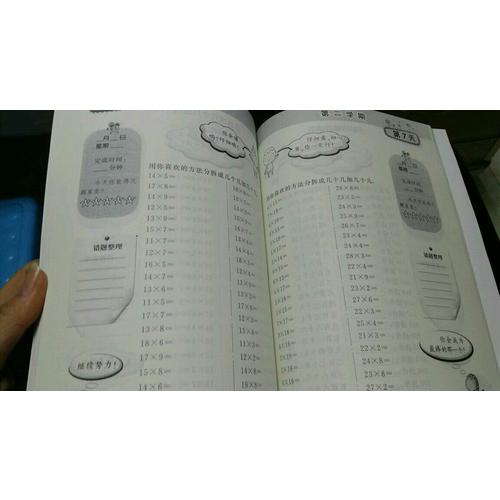 小學數學口算、心算、速算練習冊  二年級