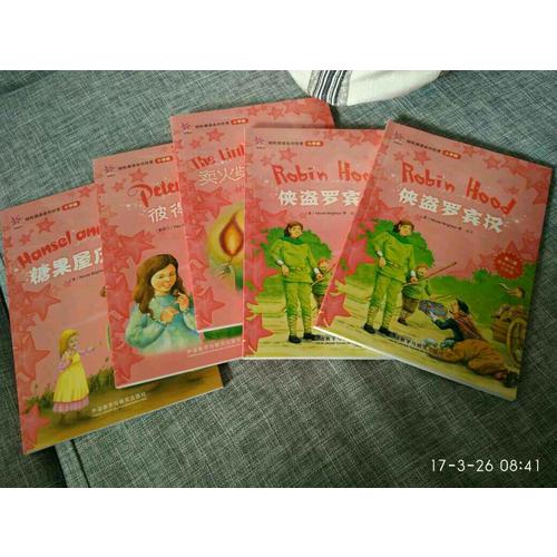 輕松英語名作欣賞-小學版分級盒裝(第2級)