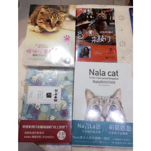 貓咪心事（1-2冊）