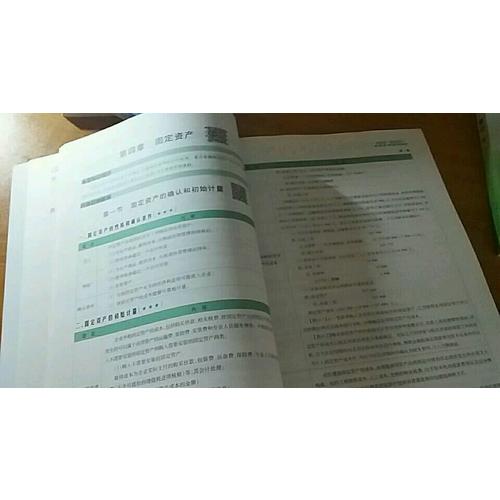 2017年注冊會計師全國統一考試精編教材：財務成本管理