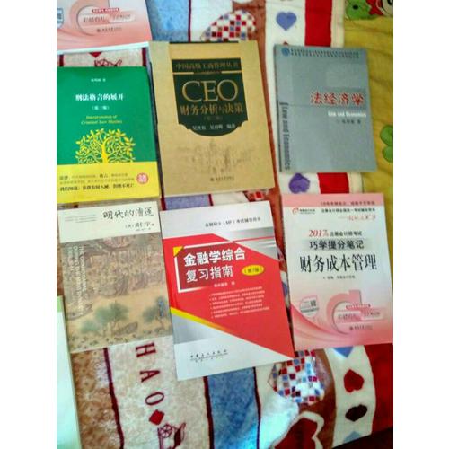 2017年注冊會計師考試巧學提分筆記 會計