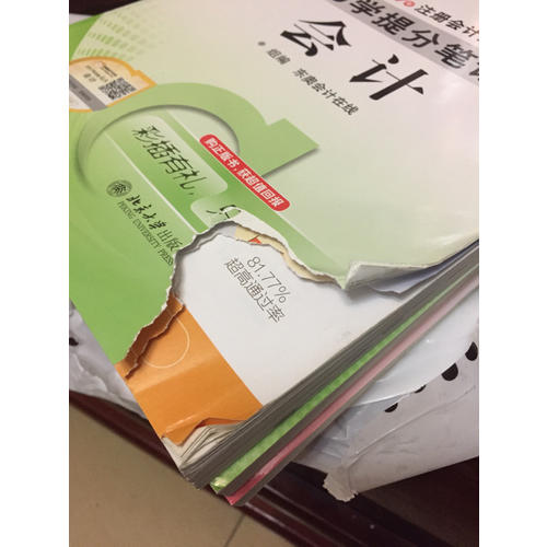 2017年注冊會計師考試巧學提分筆記 會計