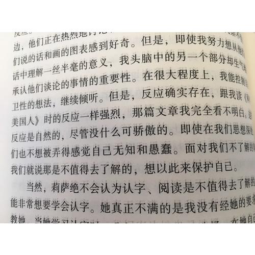 孩子是如何學習的（修訂版）