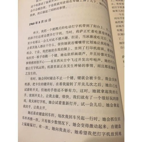 孩子是如何學習的（修訂版）