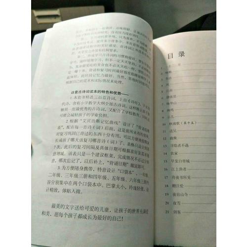 一周一首古詩詞（一年級）