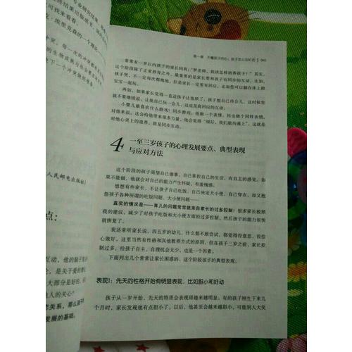 媽媽強大了，孩子才