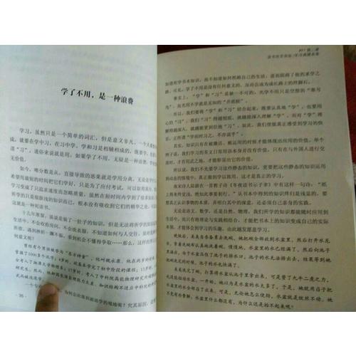孩子，你是在為自己讀書