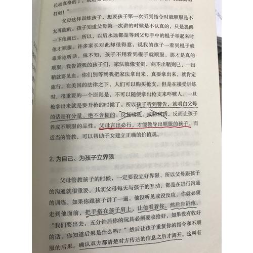 愛的管教：兩代哈佛人的成長(zhǎng)經(jīng)歷