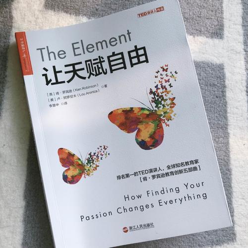 讓天賦自由