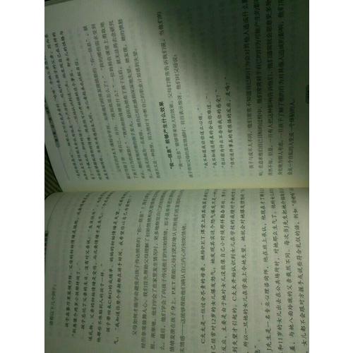 P.E.T.父母效能訓練實踐篇