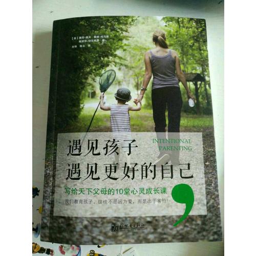 遇見孩子遇見更好的自己+0-12歲給孩子一個好性格+爸爸爸爸等等我（共3冊）