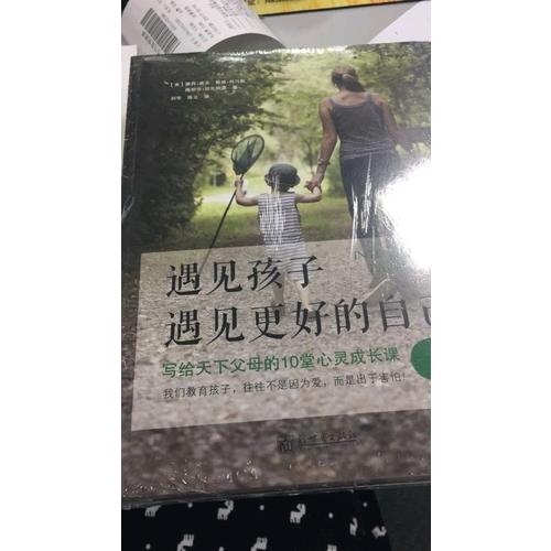 遇見孩子遇見更好的自己+0-12歲給孩子一個好性格+爸爸爸爸等等我（共3冊）