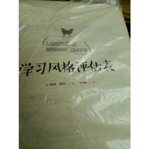 聰明的孩子是如何學習的