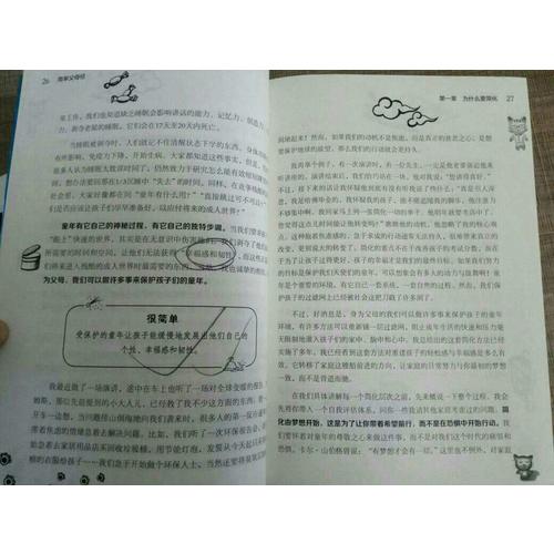 簡單父母經