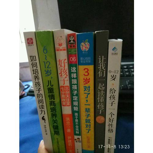 6~12歲，兒童情商培養關鍵時