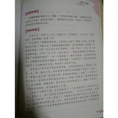 初中生必背古詩文61篇