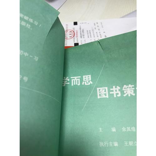 學而思秘籍·初中數學幾何輔助線專項突破練習  中學教輔