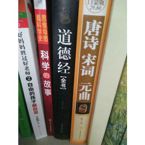 唐詩宋詞元曲（彩圖精裝）