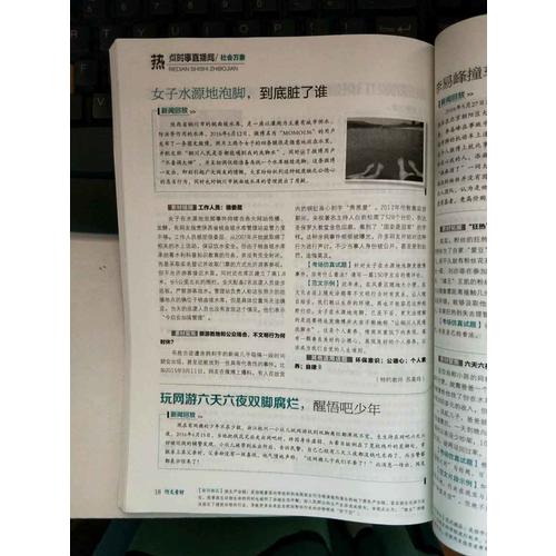 意林作文素材版合訂本總第33卷（16年22期-24期）（升級版）