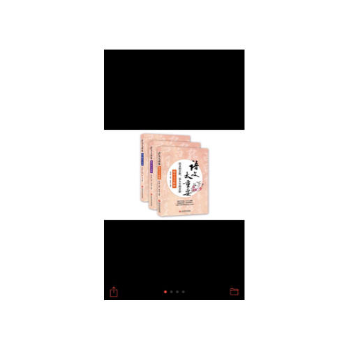 語文太重要·初中卷：初中文言拓展+初中作文進階+初中現代文賞析（共3冊）
