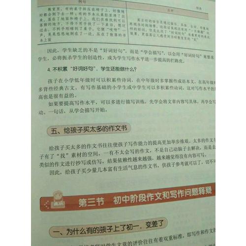黃保余中學語文得高分必備系列·初中卷（共3冊）