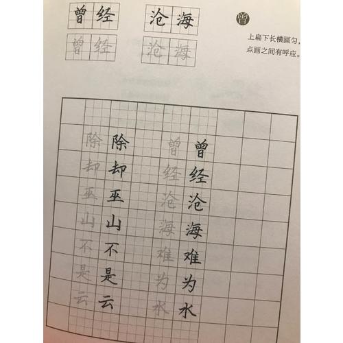 戀字集