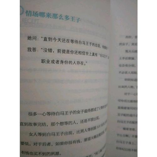 遇上愛，我們都是賤骨頭