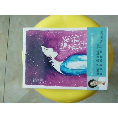 有我陪著你