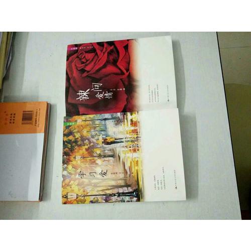 辣問愛情（聽青音學習愛)