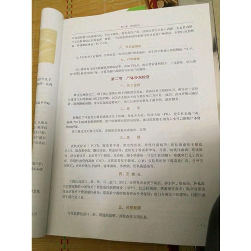 跟蘆老師學(xué)豬的病理剖檢