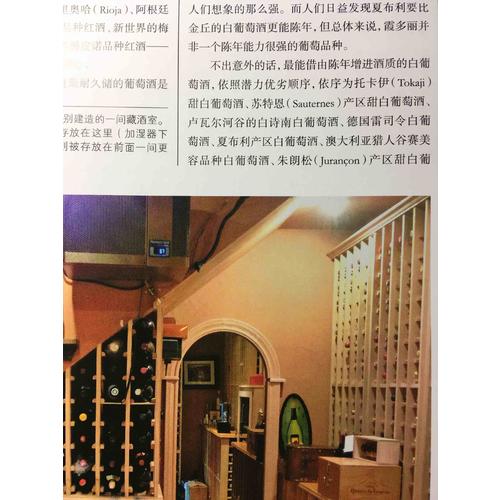 世界葡萄酒地圖（第七版）