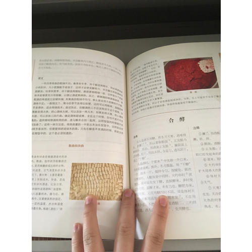 古法今觀·酒經(jīng)