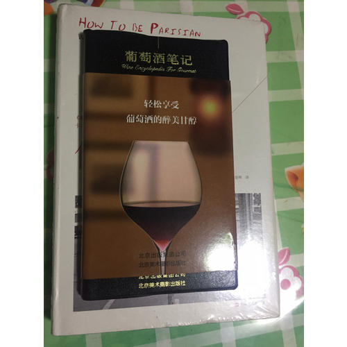 葡萄酒筆記