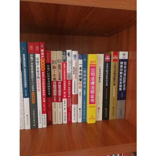 2017中華人民共和國公司法律法規(guī)全書（含典型案例）