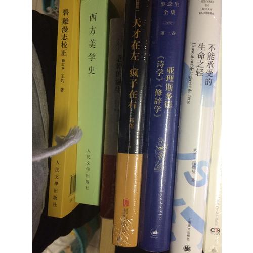 亞里斯多德《詩學》《修辭學》