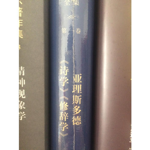 亞里斯多德《詩學》《修辭學》