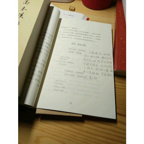 詩(shī)經(jīng)現(xiàn)場(chǎng) 修訂版