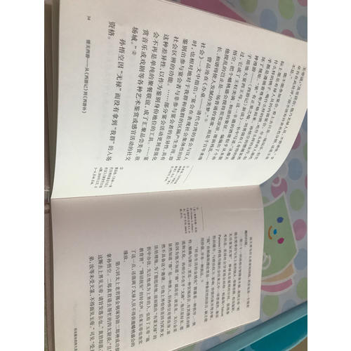 情關西游
