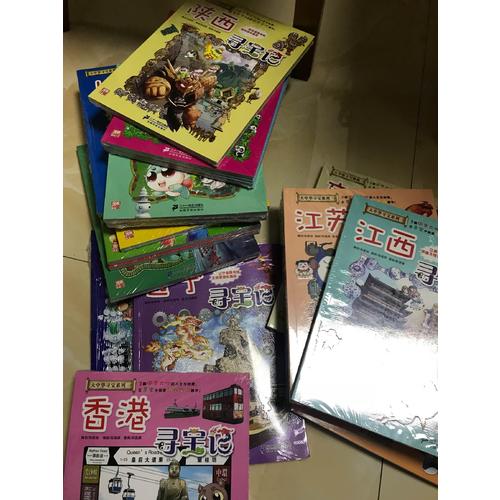 我的及時本大中華尋寶漫畫書 (1-20冊）