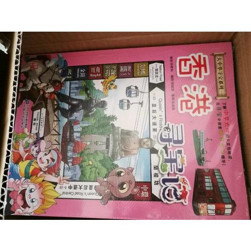 我的及時本大中華尋寶漫畫書 (1-20冊）