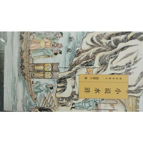 小說水滸