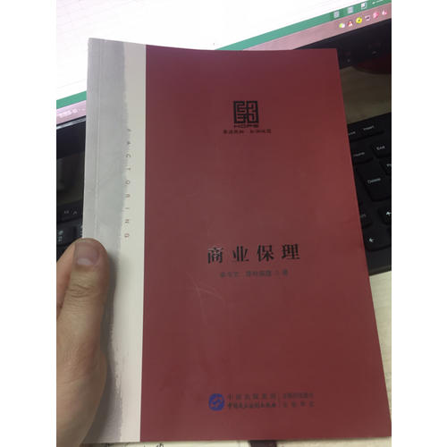 商業保理