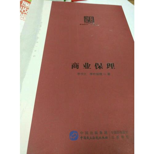 商業保理