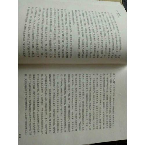 父與子：信仰與偏見(jiàn)